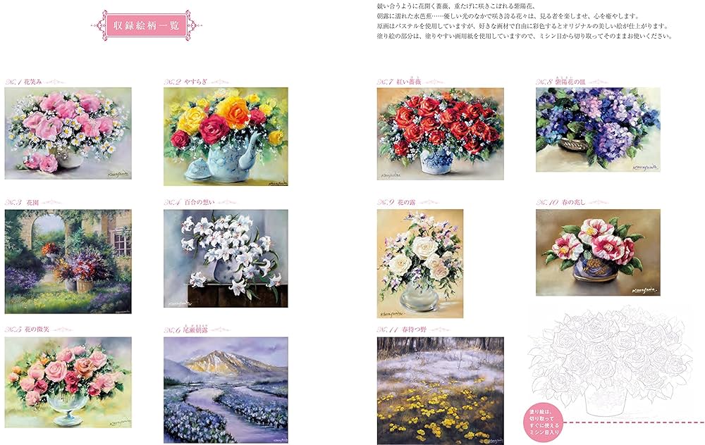 唐沢政道作　椿絵画 唐沢政道作 椿絵画